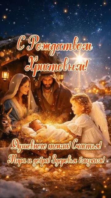С Рождеством Христовым 🎄 смотреть онлайн