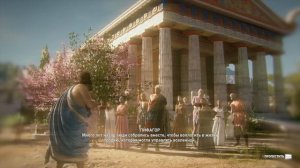 Assassin’s Creed Odyssey- Сокровище Эантида, Культ Космоса