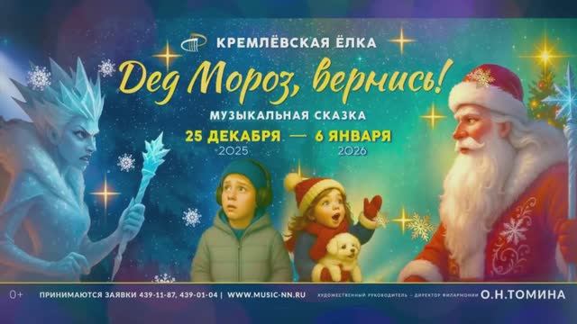 Ёлки 2026 смотреть онлайн