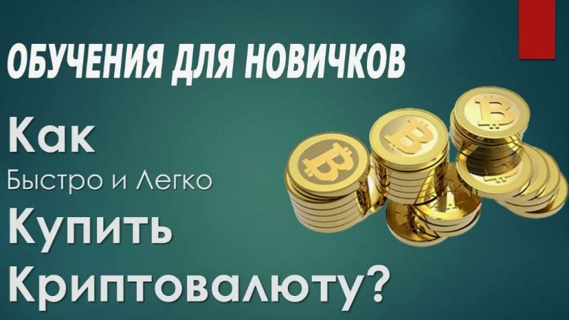 КАК КУПИТЬ КРИПТУ НА КАРТУ, ПРОДАТЬ , ПЕРЕВЕСТИ .Самый безопасный способ , терминал БАЙБИТ. смотреть онлайн