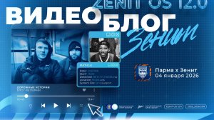 «Дорожные истории: Влог Зенита». Глава 6. Пермский край