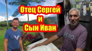 Отец Сергей и Сын Иван | Потеряли материал по дороге | Создаем защитные экраны от дождя