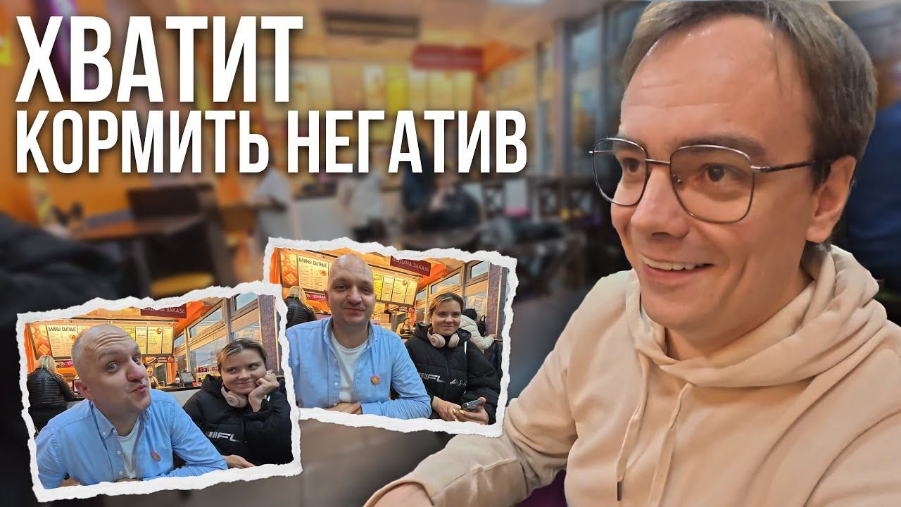 Мне хватило. Как я перестал кормить чужой негатив — и вернул себе покой смотреть онлайн