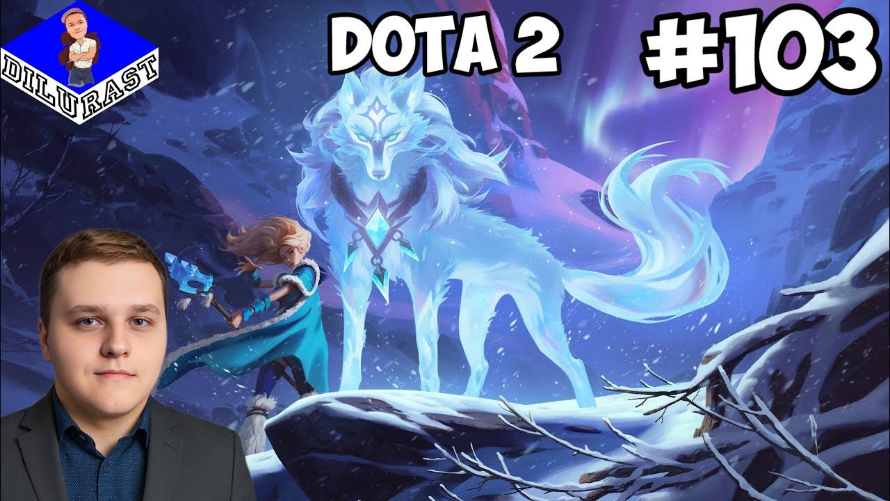 ВОТ ПОДЛЕЦЫ КАКИЕ! ► Dota 2 #103 смотреть онлайн
