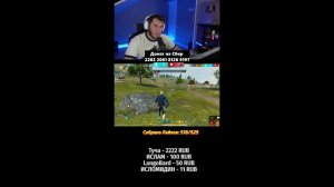 СТРИМ ПО FREEFIRE - ЭТО ЧТО ЗА ПОДДЕРЖКА!?