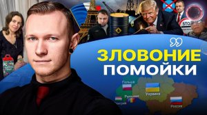 🍬 СТЫД И ПОЗОР! КОНФЕТКИ ВДОВЕ ВСУ В ПОДАРОК! Отголоски ВЕНЕСУЭЛЫ: ЗАчем нужен буданов?