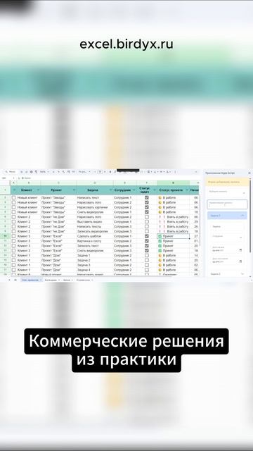 Что на самом деле ценят в специалистах по Excel смотреть онлайн