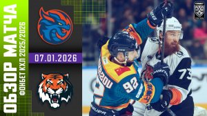 ШАНХАЙСКИЕ ДРАКОНЫ – АМУР | Обзор матча Фонбет КХЛ сезон 2025/2026 | 07.01.2026