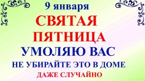 9 января Степанов День. Что нельзя делать 9 января Степанов День. Народные традиции и приметы