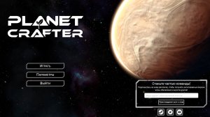 Planet Crafter. Прохождение. Серия_5