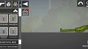 Тупо блу 1 на битве: