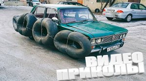 ВИДЕОПРИКОЛЫ \ КРУТЫЕ ПРИКОЛЫ 2025 \ НОВЫЕ ПРИКОЛЫ \ СМЕШНЫЕ ПРИКОЛЫ 2025 ЮМОР