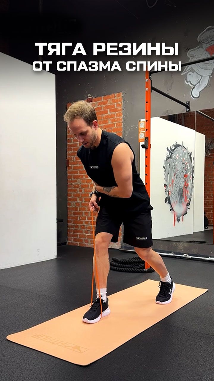 Тяга резины против боли в спине смотреть онлайн