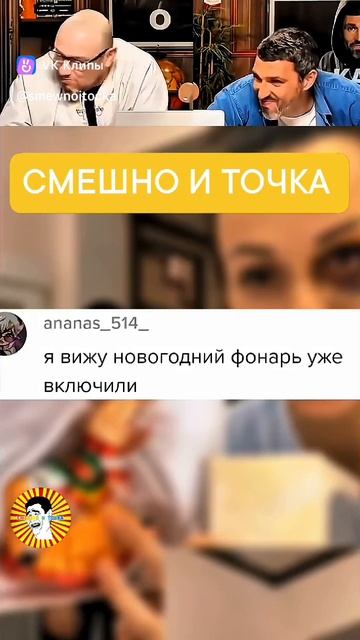 СМЕШНО И ТОЧКА смотреть онлайн