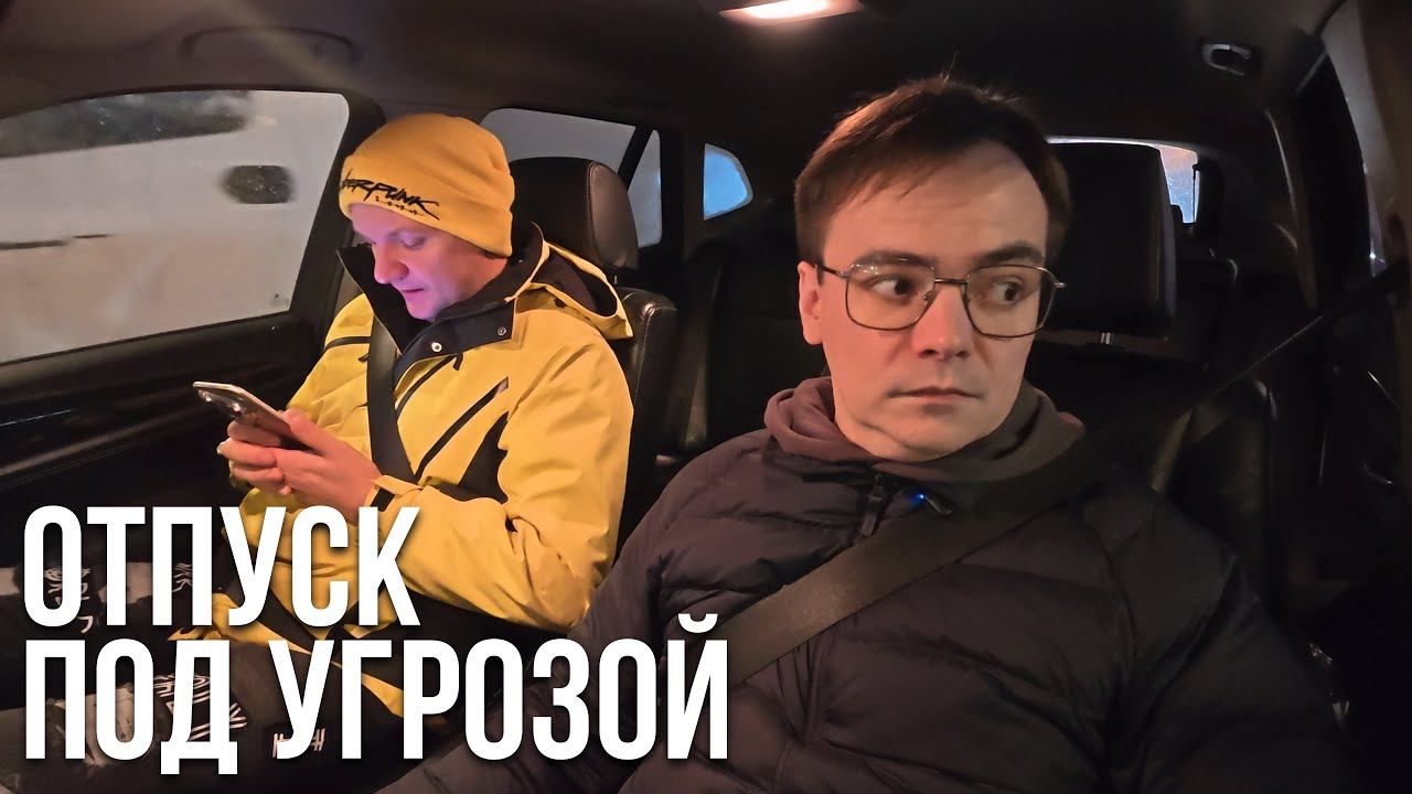 ОТПУСК ПОД УГРОЗОЙ из-за кошки. Кто присмотрит за Мусей в этот раз? | Влог смотреть онлайн