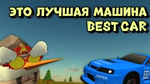 🤯ЛУЧШАЯ МАШИНА ДЛЯ ФАРМА МОНЕТ В ЧИКЕН ГАНЕ💸