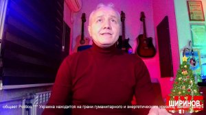 Ширинов в эфире!