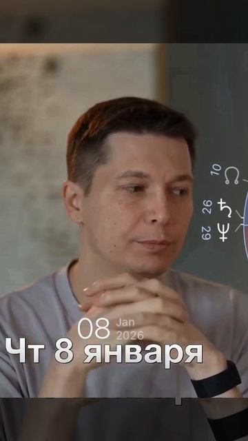 Четверг 8 января смотреть онлайн