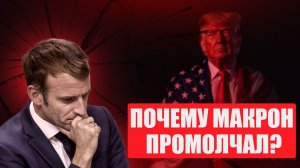 КОНЕЦ ЕВРОСОЮЗА? Трамп забирает Гренландию, пока Европа спасает Украину