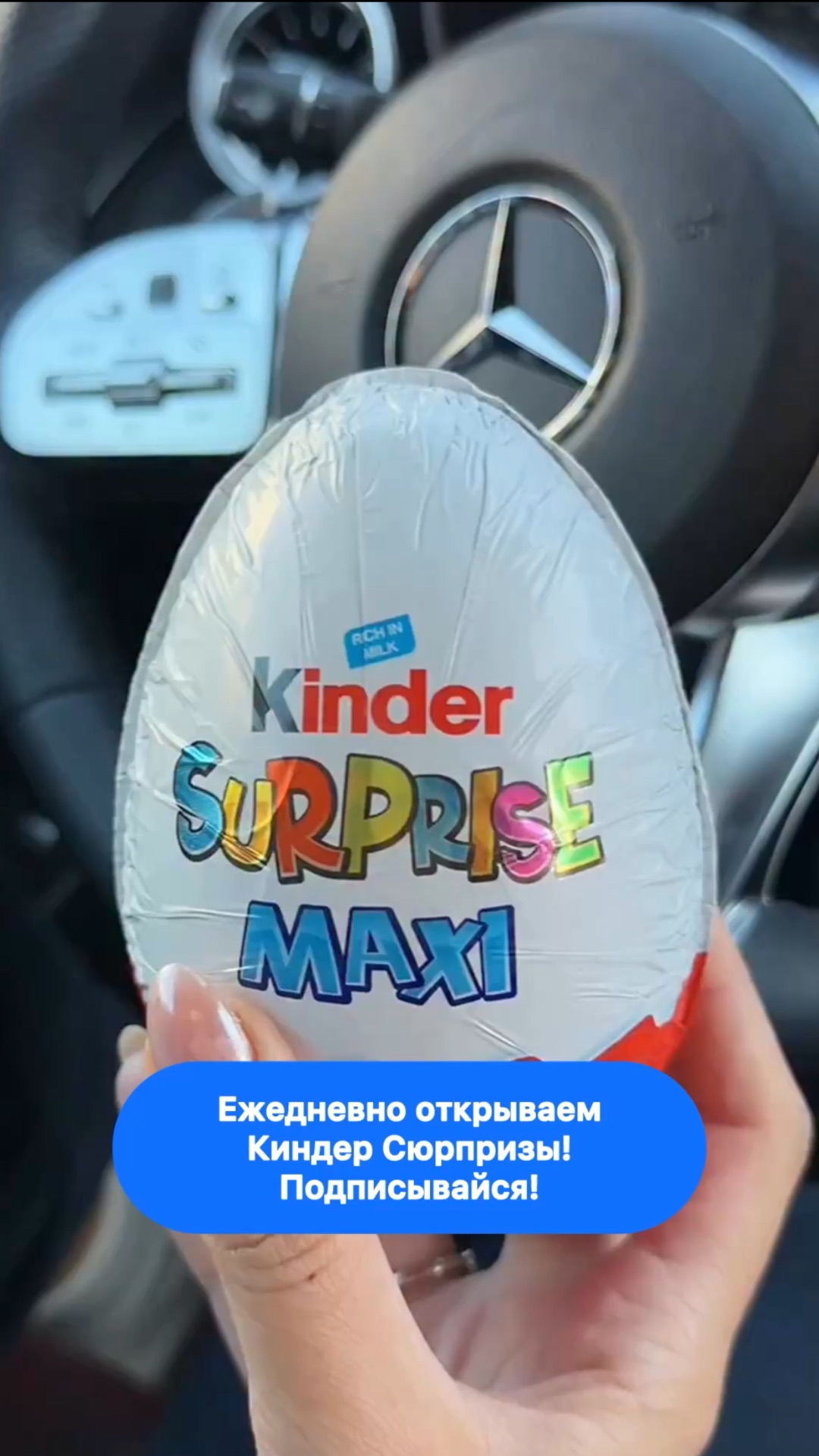 МЕГА РАСПАКОВКА КИНДЕР МАКСИ! смотреть онлайн