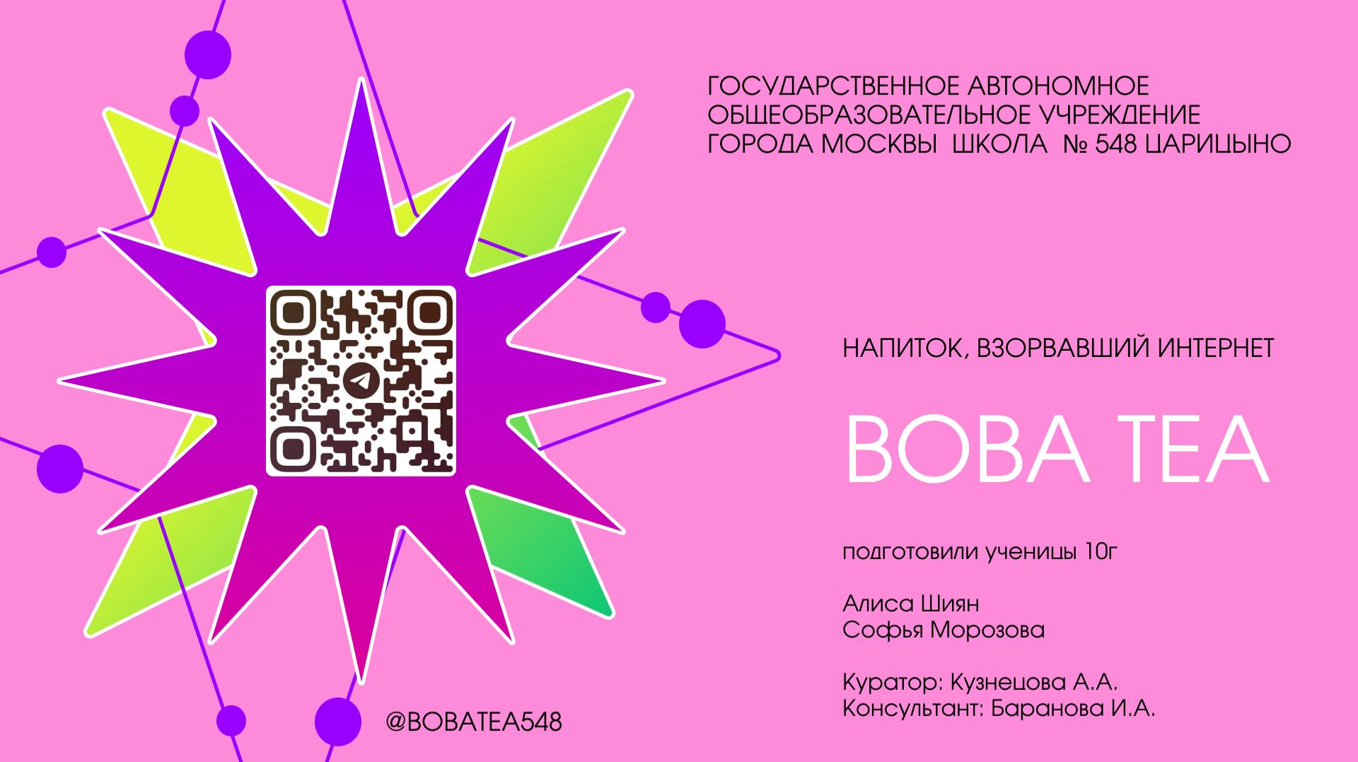 Прототип приложения. Запись. смотреть онлайн