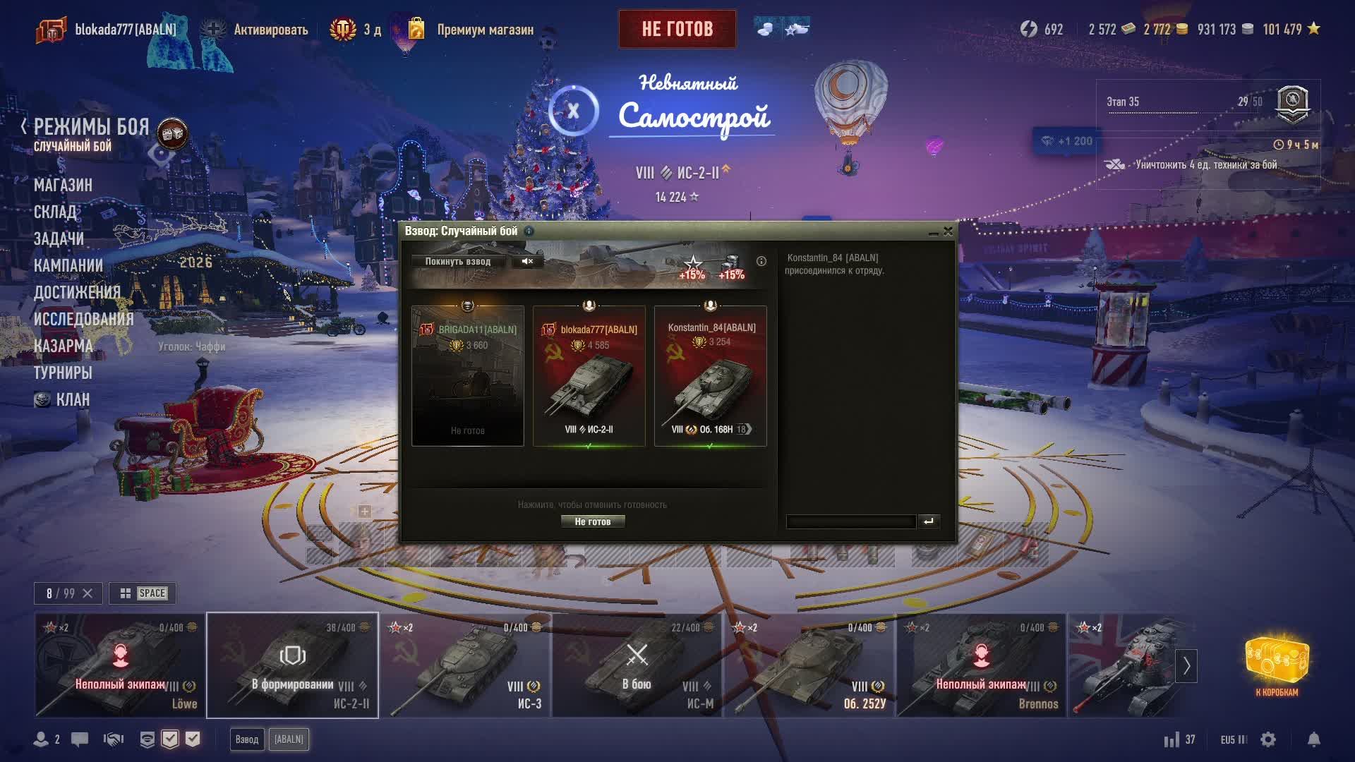 WORLD OF TANKS 2.0 вечерний взвод на 8 смотреть онлайн