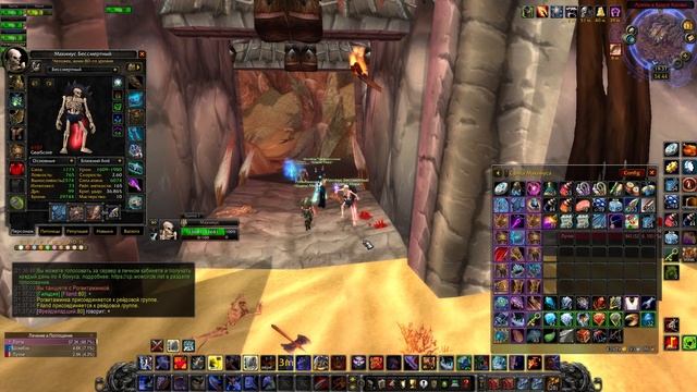 ПвП ивент гильдии Кодекс Мира. Воин WoW Circle x1 13.12.25