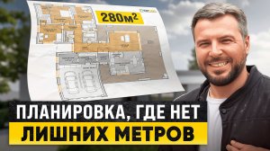 Тут нет НИЧЕГО ЛИШНЕГО! Самая удобная планировка дома!