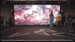 Рождественское богослужение 07.01.2026 г.