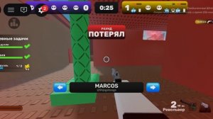 в самом начале я играл с другом ретубером