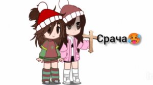 Реакция на гачу срачу🥲 1/? (с двоюродной сестрой)20 лайков=прода