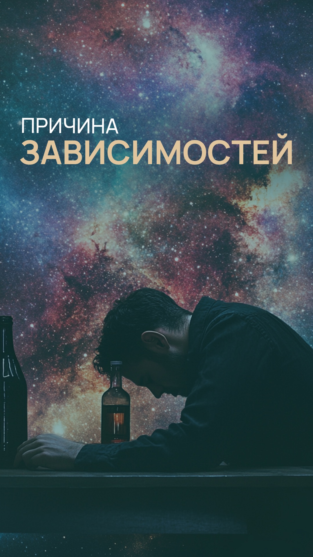 Причина зависимостей смотреть онлайн