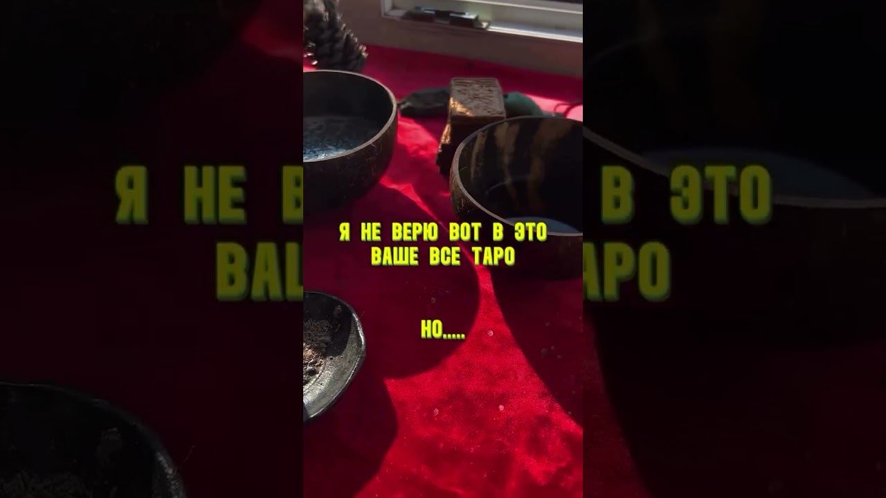 #большечемтаролог смотреть онлайн