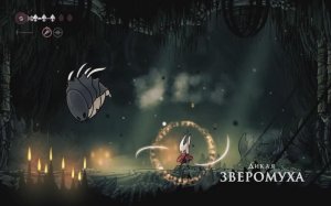 Savage Beastfly | Дикая зверомуха