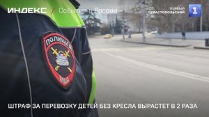 Штраф за перевозку детей без кресла вырастет в 2 раза