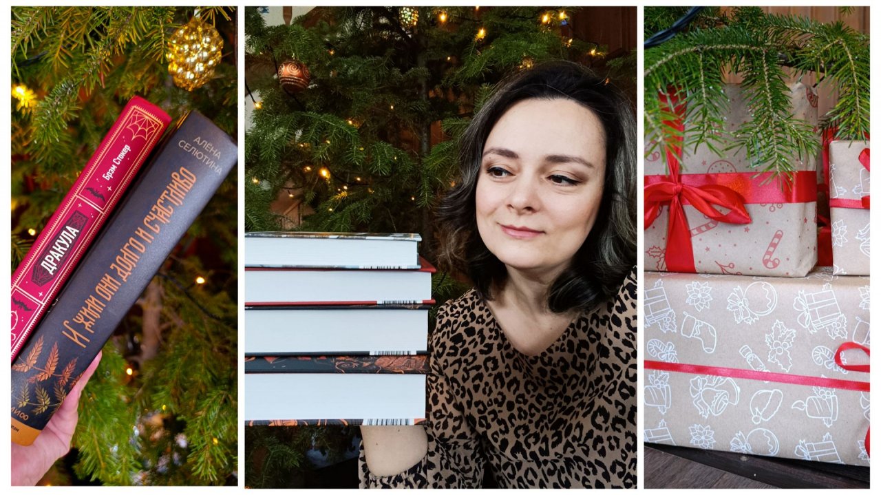КНИЖНЫЕ ПЛАНЫ, ПОДАРКИ И РОЗЫГРЫШ КНИГИ🌲🎁 смотреть онлайн