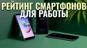ТОП‑5 бюджетных смартфонов 2026 — стоит ли покупать? Обзор и сравнение