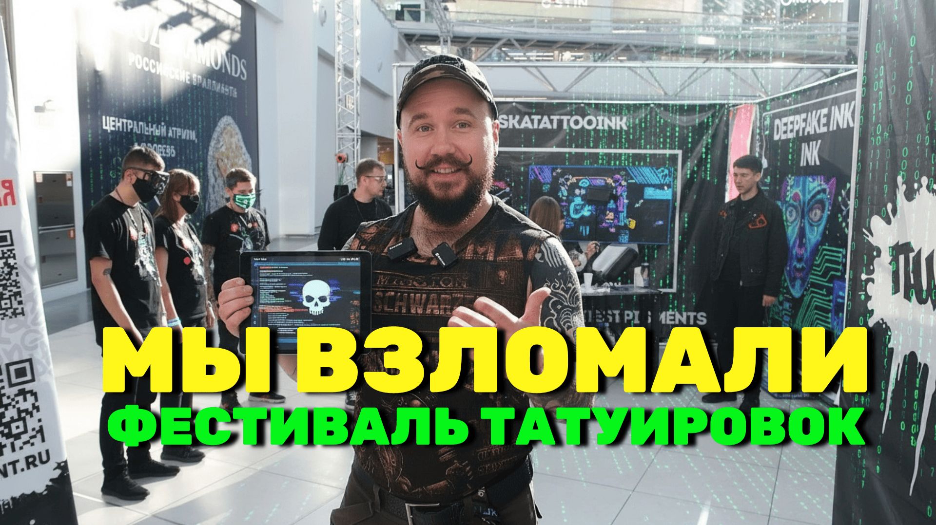 Выпускники тату-школы ТЕРРИТОРИЯ ТАТУИРОВКИ покоряют фестиваль "ПИГМЕНТЫ УРАЛА". Часть 2. смотреть онлайн