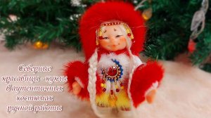 ❄️Северные красавицы❄️ Куклы в аутентичных костюмах ручной работы🤩