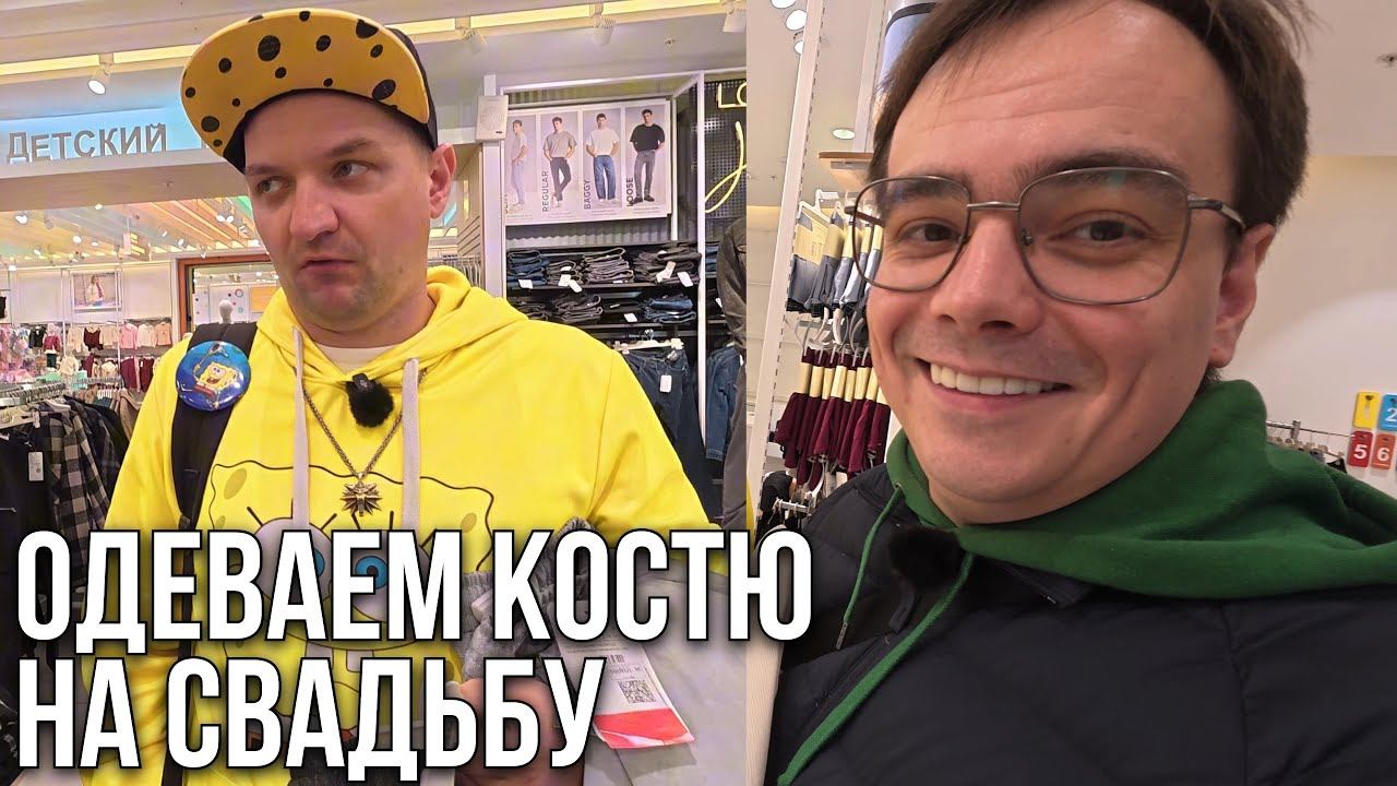 LC Waikiki на свадьбу? Мы рискнули — и вот что вышло… смотреть онлайн