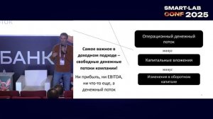 Профессиональная оценка бизнеса: работает ли на российском фондовом рынке? | Александр Сиденко