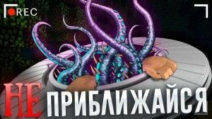 ОНО ЗАБЕРЕТ ТВОЕ ТЕЛО... | ИНОПЛАНЕТНЫЙ ПАРАЗИТ ЧАСТЬ 1 - МАЙНКРАФТ ФИЛЬМ [ЛИНЧ]