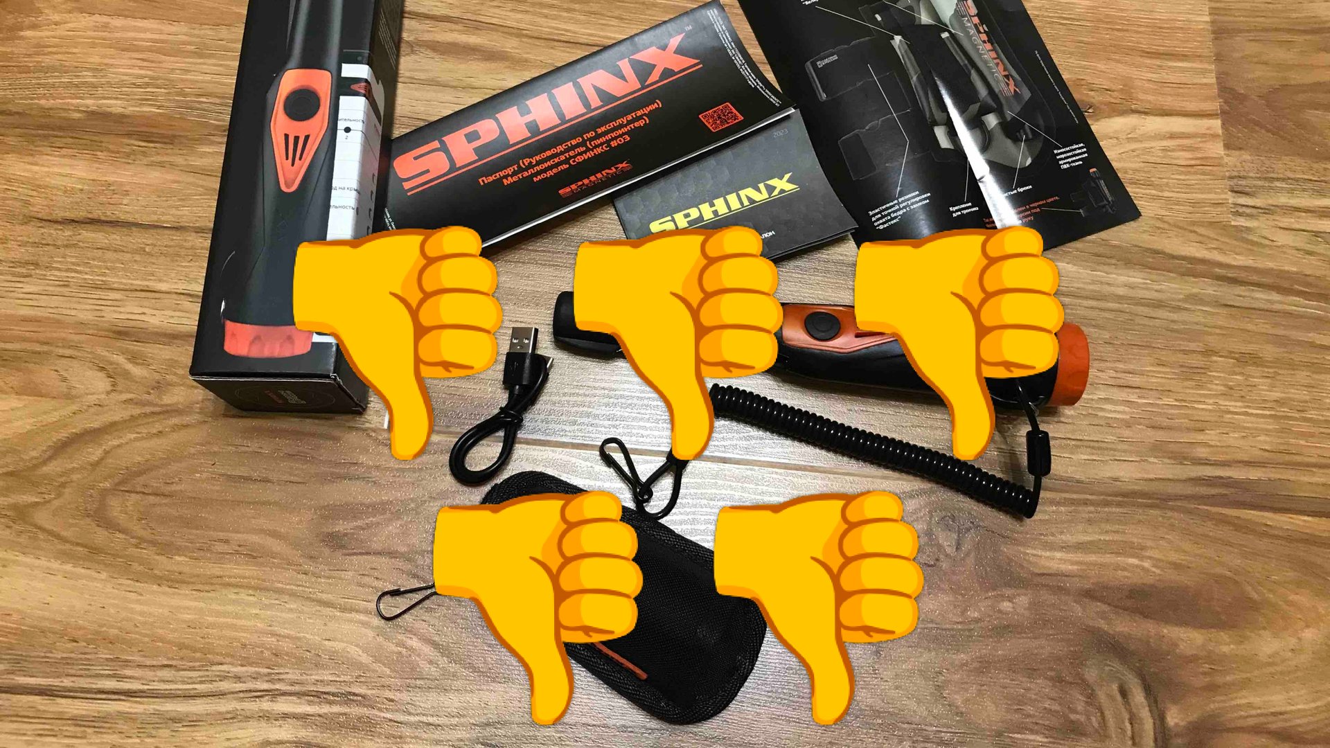 Пинпоинтер SPHINX 03, мёртвая зона. Увы, он не лучший #48 смотреть онлайн