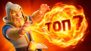 ЛУЧШИЕ КОЛОДЫ С ГЕРОЕМ КОЛДУНОМ В CLASH ROYALE!