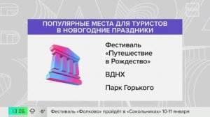 Туристы рассказали свои впечатления об оформлении столицы