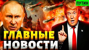Казахстан против России. Удар по Америке. Остров невезения в океане есть. Коалиция Украины