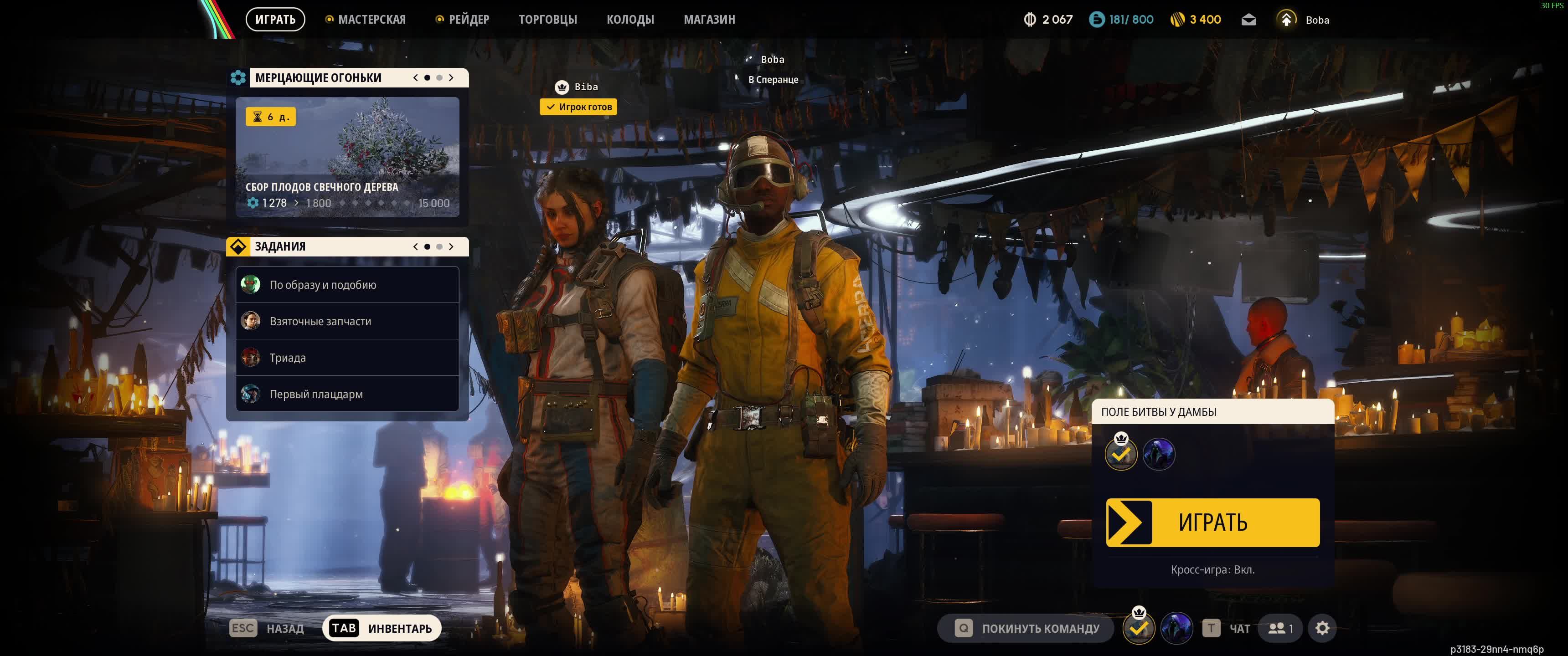 Играть в ARC Raiders смотреть онлайн