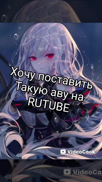 ава на RUTUBE смотреть онлайн