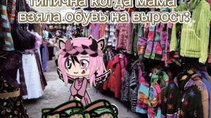 Галоши 👑🔥✨