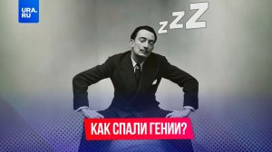 Все еще спите по восемь часов в сутки?